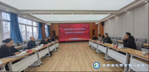 校地?cái)y手共育英才 合作賦能產(chǎn)業(yè)發(fā)展——中國藥科大學(xué)與定西市舉行校地合作交流座談會