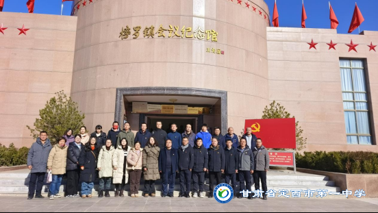 賡續(xù)紅色血脈，勇?lián)耸姑｜h委組織黨員教師開展學(xué)習(xí)貫徹黨的二十屆四中全會精神主題黨日活動